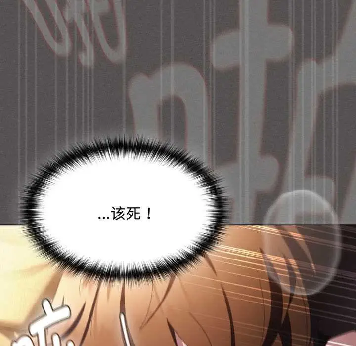 漫画《神圣陷阱》第29话第91张图