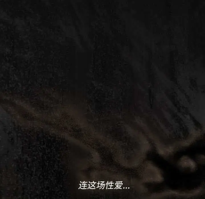 漫画《神圣陷阱》第29话第95张图