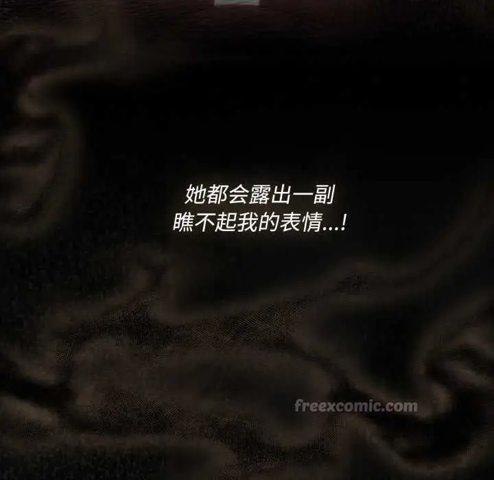 漫画《神圣陷阱》第29话第98张图