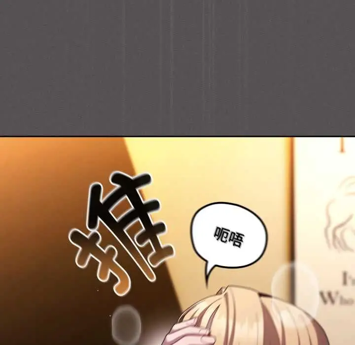 漫画《神圣陷阱》第30话第105张图