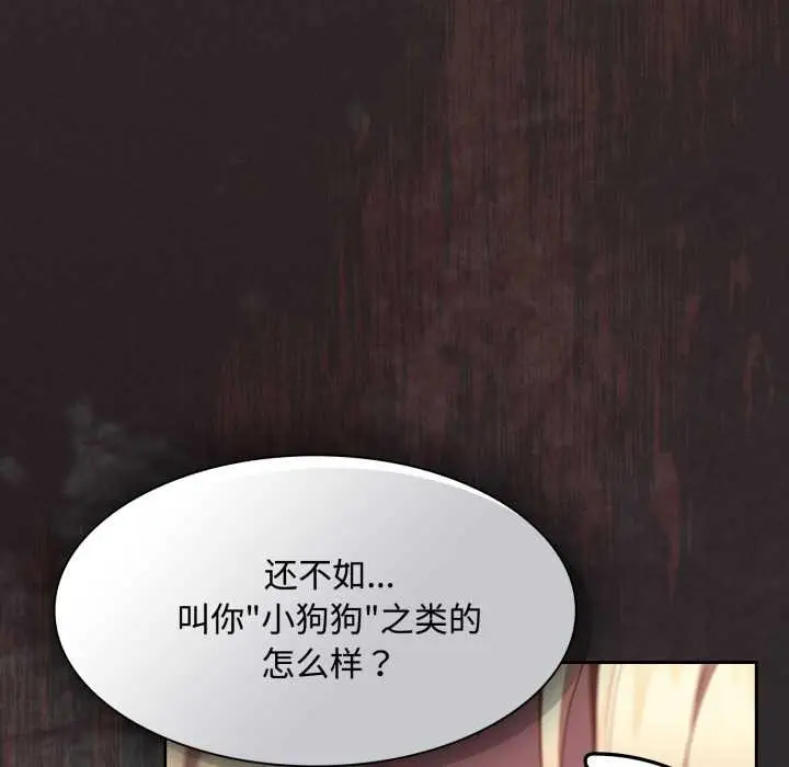 漫画《神圣陷阱》第30话第120张图