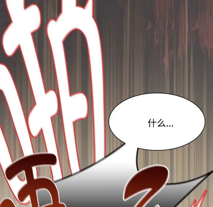 漫画《神圣陷阱》第30话第122张图