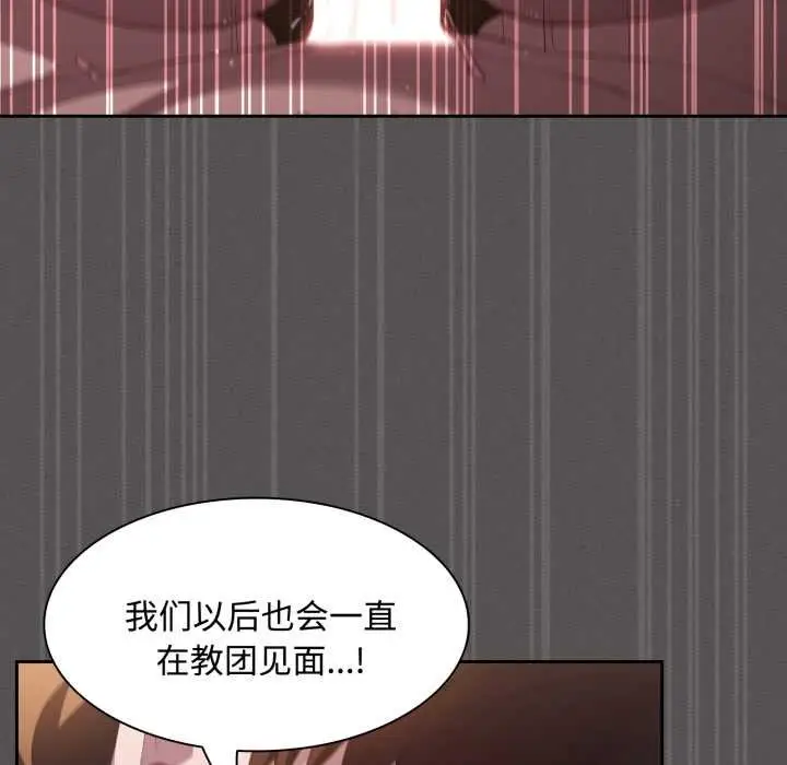 漫画《神圣陷阱》第30话第125张图