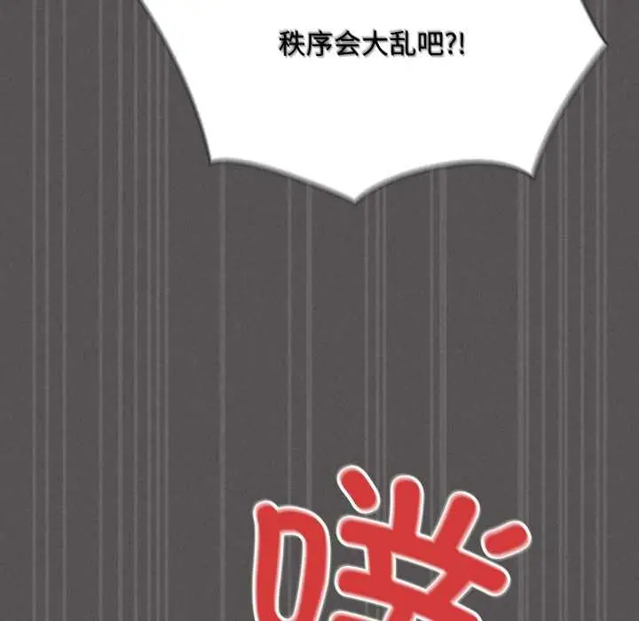 漫画《神圣陷阱》第30话第129张图