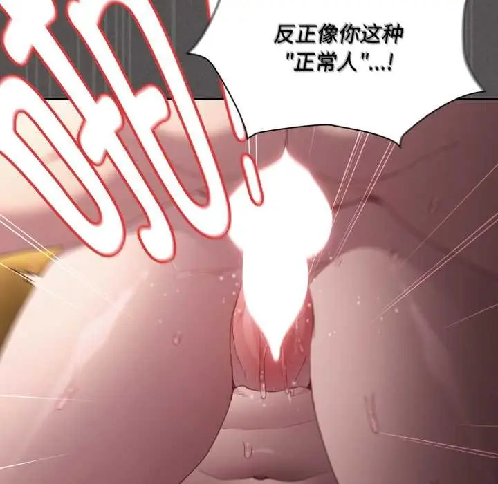 漫画《神圣陷阱》第30话第133张图