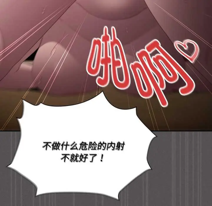 漫画《神圣陷阱》第30话第134张图