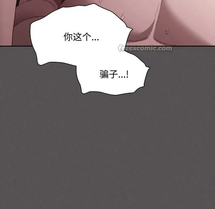 漫画《神圣陷阱》第30话第14张图