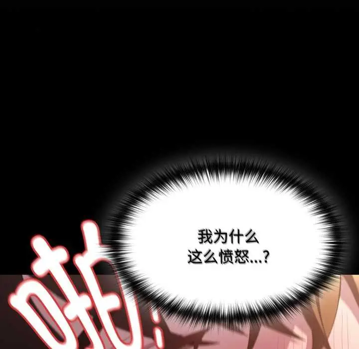 漫画《神圣陷阱》第30话第141张图