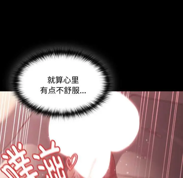 漫画《神圣陷阱》第30话第143张图