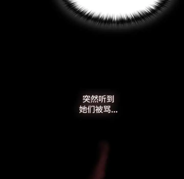 漫画《神圣陷阱》第30话第145张图