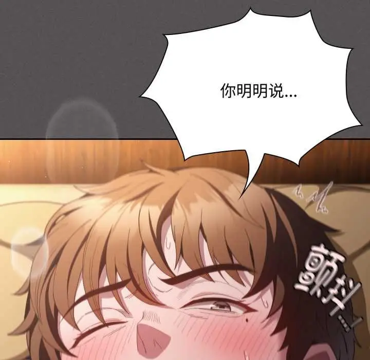 漫画《神圣陷阱》第30话第15张图