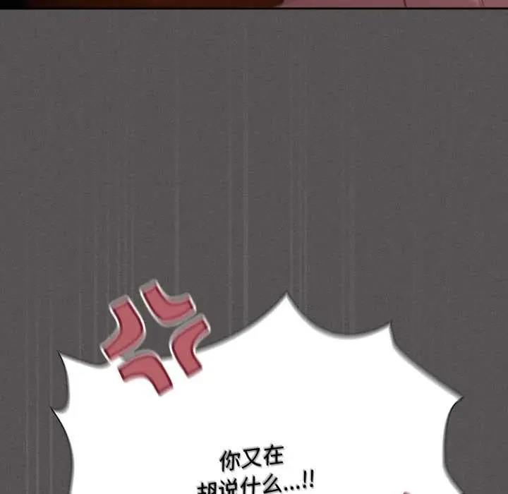 漫画《神圣陷阱》第30话第161张图
