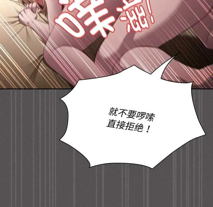 漫画《神圣陷阱》第30话第166张图