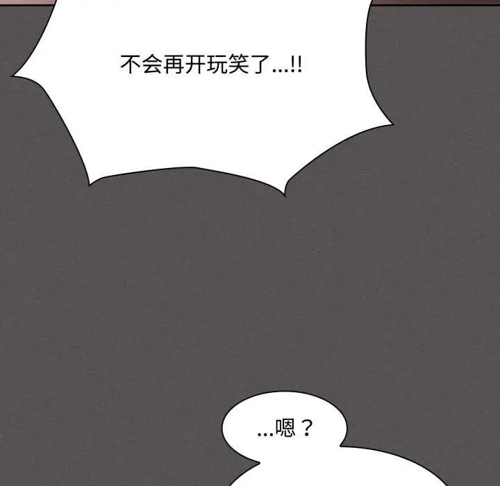 漫画《神圣陷阱》第30话第17张图