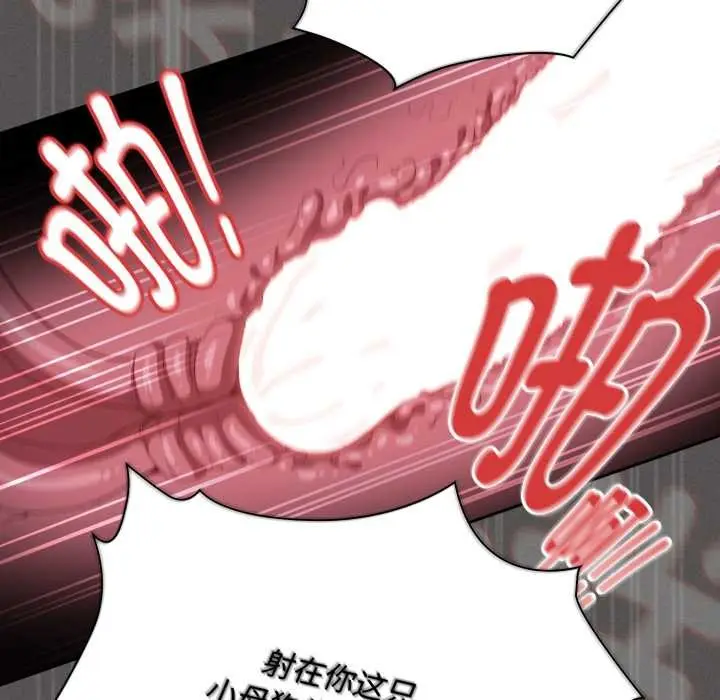漫画《神圣陷阱》第30话第180张图
