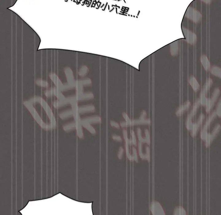 漫画《神圣陷阱》第30话第181张图