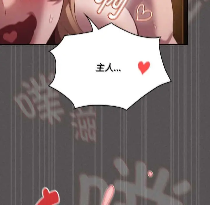 漫画《神圣陷阱》第30话第183张图