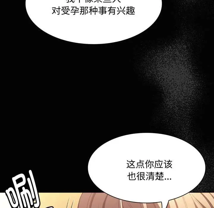 漫画《神圣陷阱》第30话第27张图