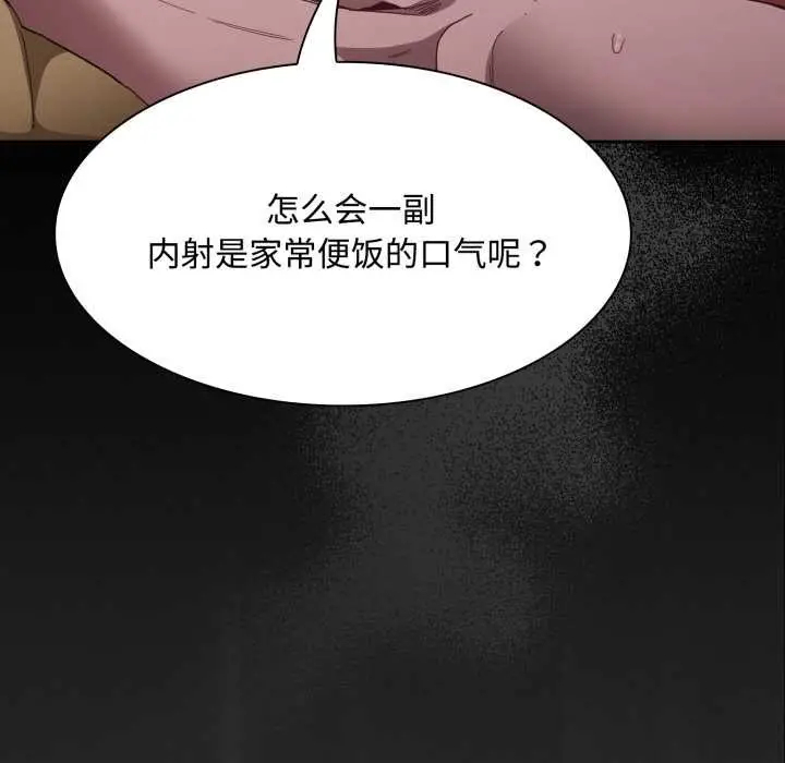漫画《神圣陷阱》第30话第29张图
