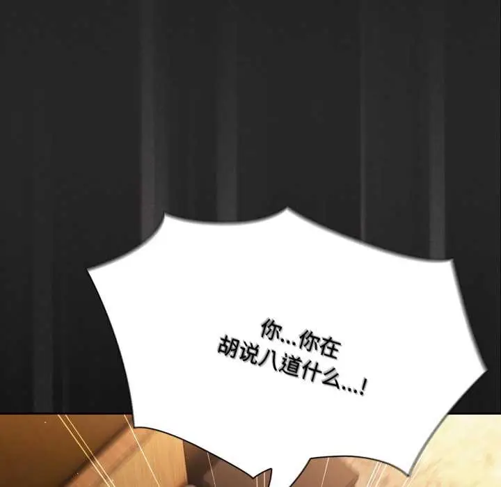 漫画《神圣陷阱》第30话第30张图