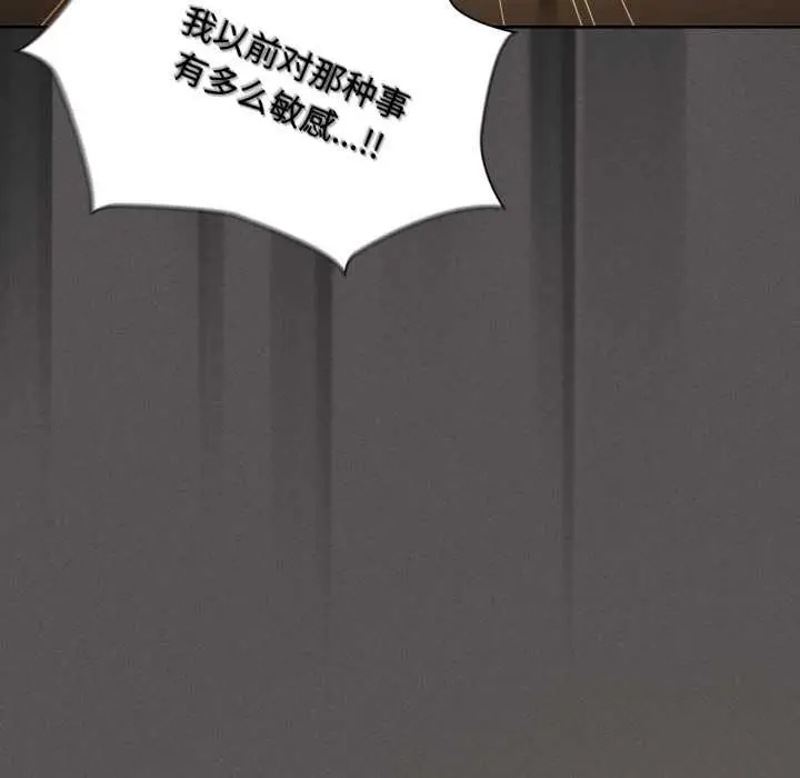 漫画《神圣陷阱》第30话第32张图