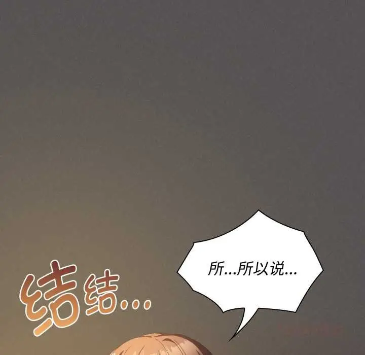 漫画《神圣陷阱》第30话第36张图