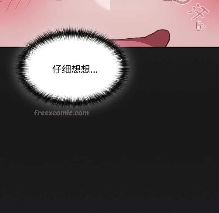 漫画《神圣陷阱》第30话第42张图