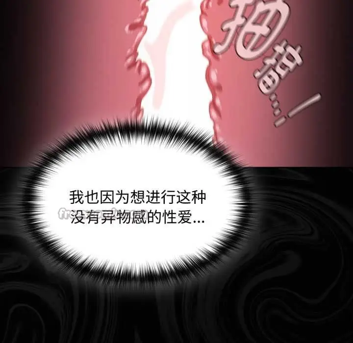 漫画《神圣陷阱》第30话第56张图