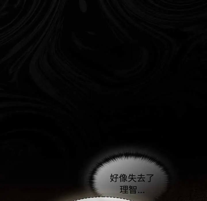 漫画《神圣陷阱》第30话第57张图