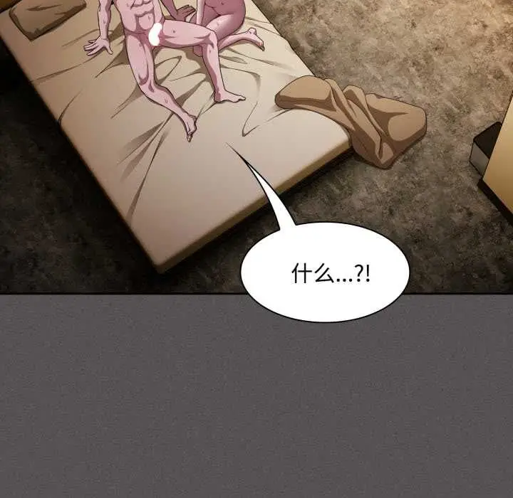 漫画《神圣陷阱》第30话第63张图