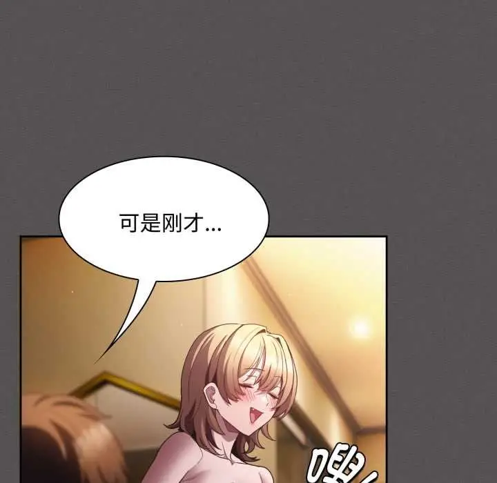 漫画《神圣陷阱》第30话第64张图