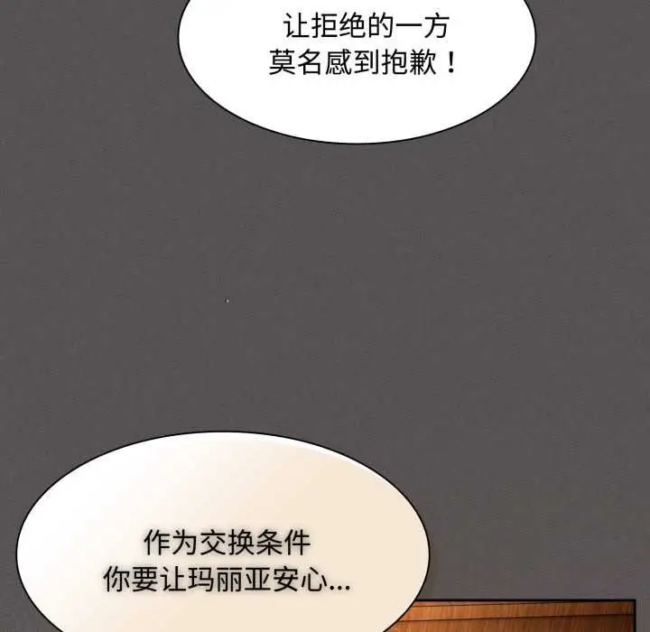 漫画《神圣陷阱》第30话第66张图