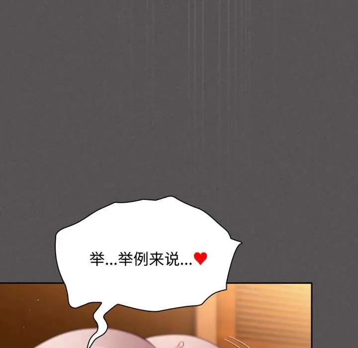 漫画《神圣陷阱》第30话第79张图