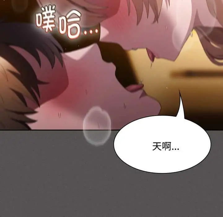 漫画《神圣陷阱》第30话第8张图