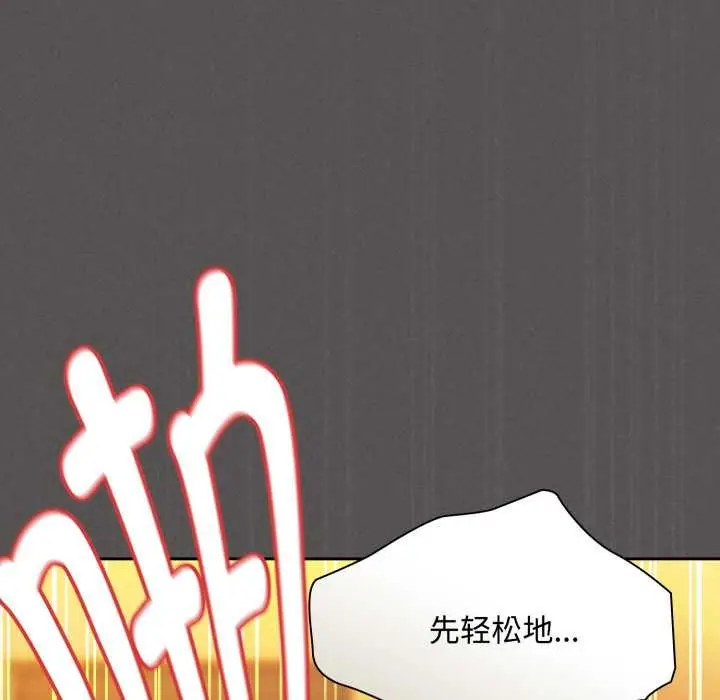 漫画《神圣陷阱》第30话第81张图
