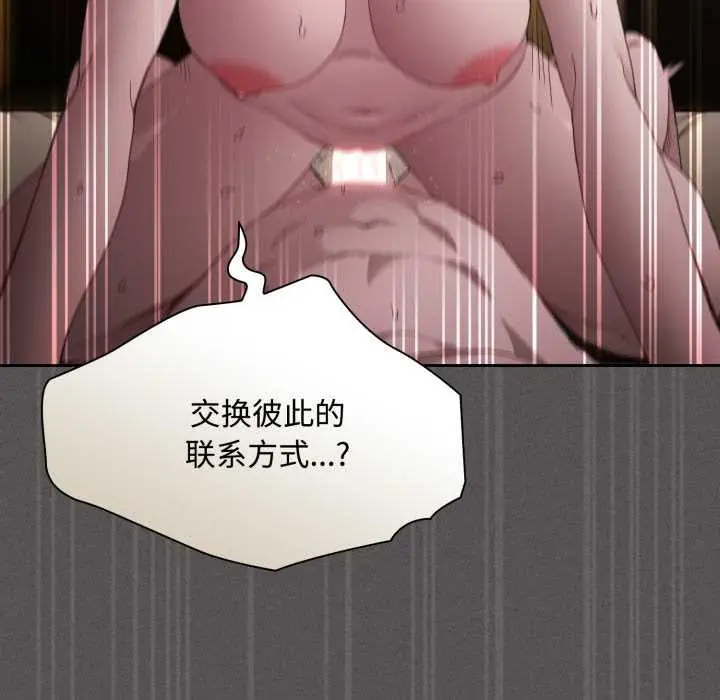 漫画《神圣陷阱》第30话第83张图