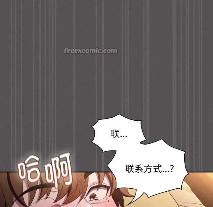 漫画《神圣陷阱》第30话第84张图