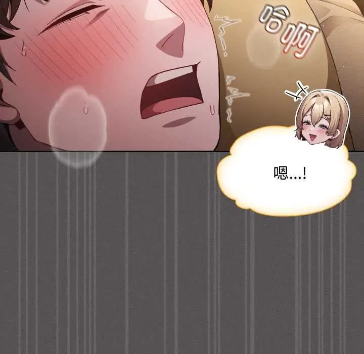 漫画《神圣陷阱》第30话第85张图