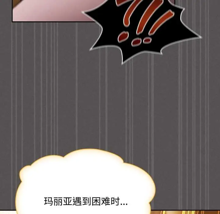 漫画《神圣陷阱》第30话第87张图