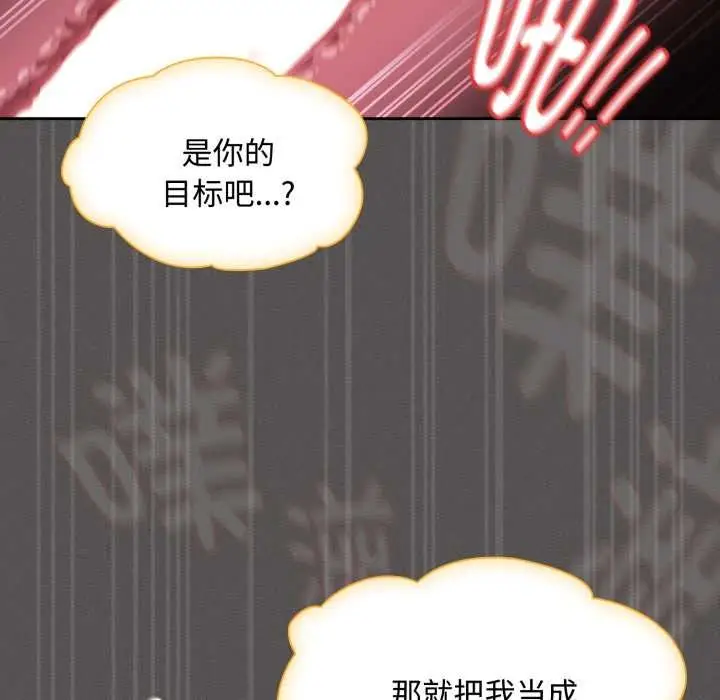 漫画《神圣陷阱》第30话第96张图