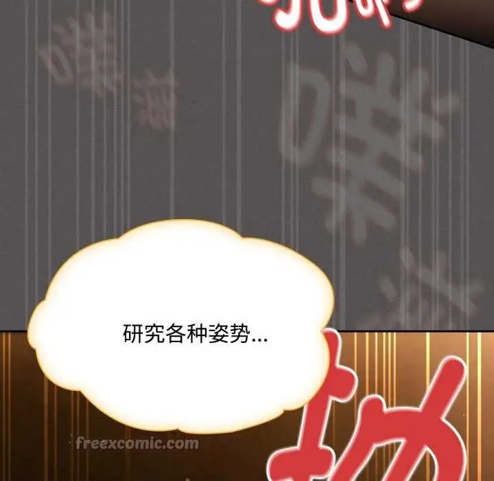 漫画《神圣陷阱》第30话第98张图