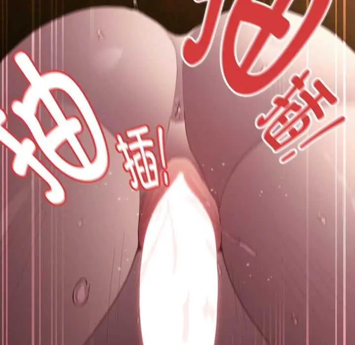 漫画《神圣陷阱》第30话第99张图