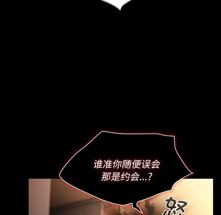 漫画《神圣陷阱》第31话第103张图