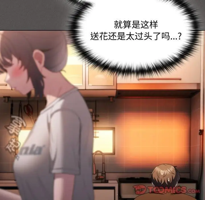 漫画《神圣陷阱》第31话第108张图