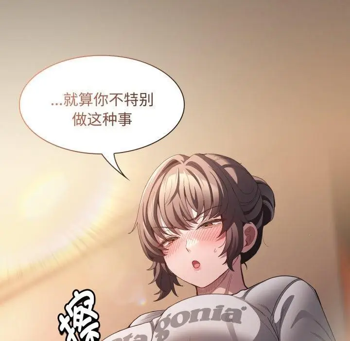 漫画《神圣陷阱》第31话第110张图
