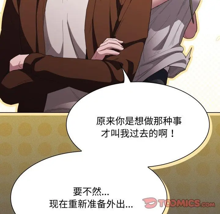 漫画《神圣陷阱》第31话第116张图