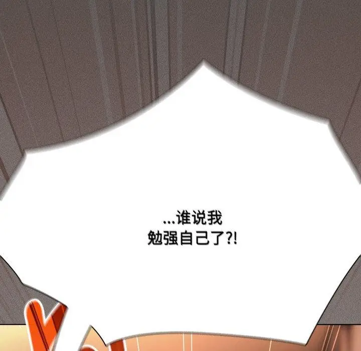 漫画《神圣陷阱》第31话第121张图