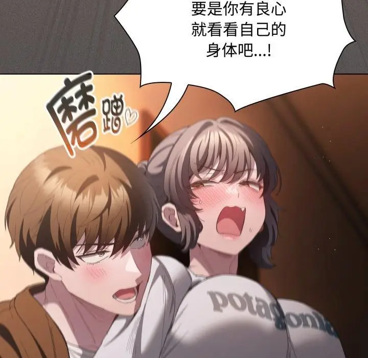 漫画《神圣陷阱》第31话第125张图