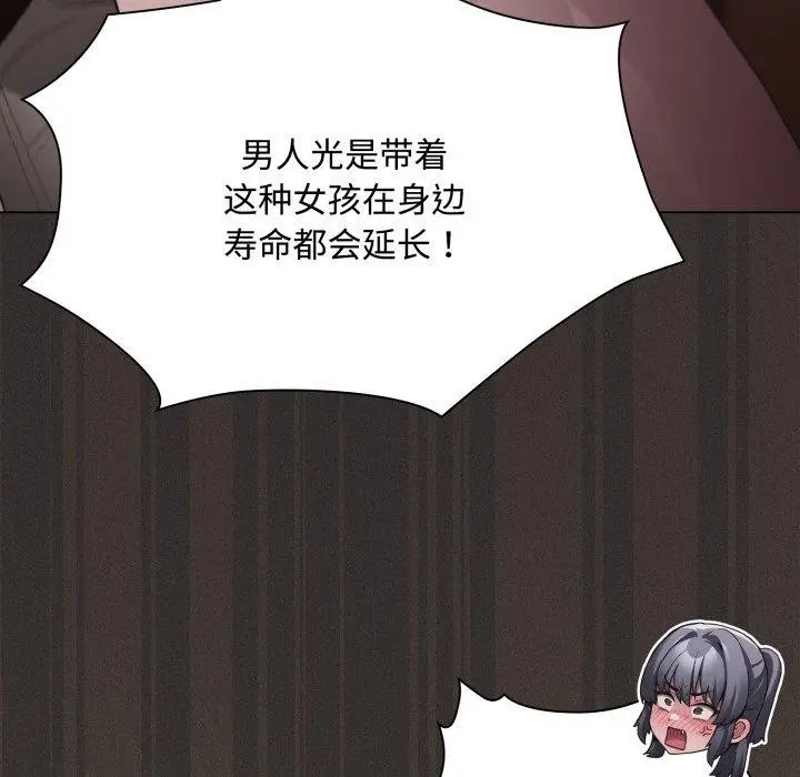 漫画《神圣陷阱》第31话第127张图