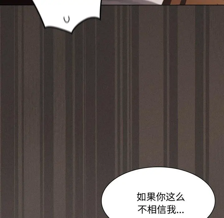 漫画《神圣陷阱》第31话第129张图